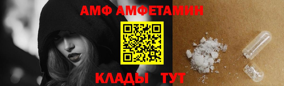 АМФЕТАМИН  АМФЕТАМИН 97%  Вход с VPN  Амфетамин  Старый Оскол 