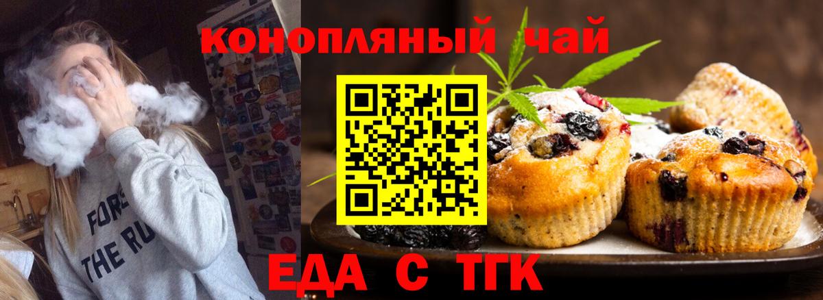 Старый Оскол  Еда ТГК конопля  Вход с VPN 