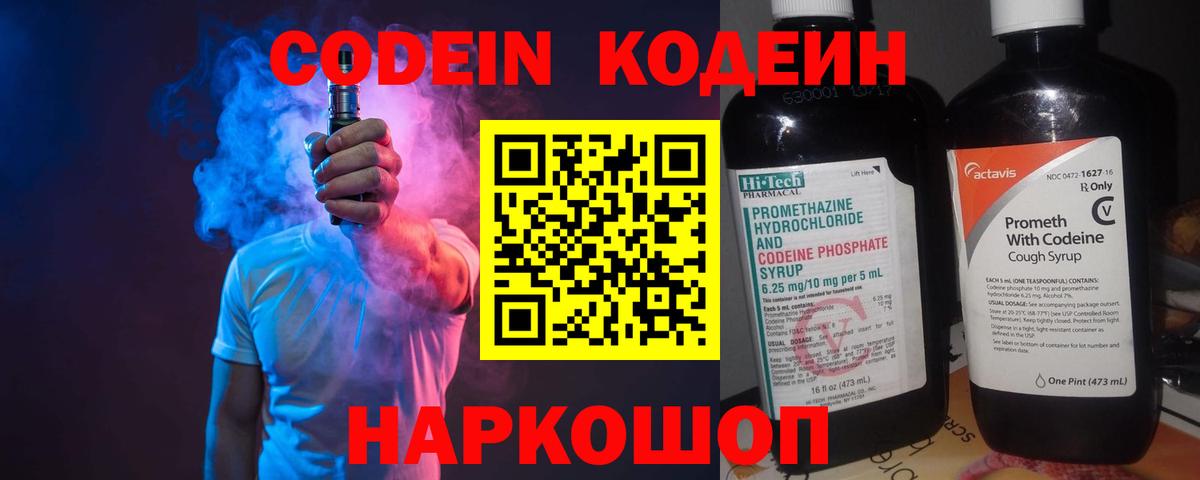 где купить наркоту  Вход с VPN  Старый Оскол  Кодеиновый сироп Lean напиток Lean (лин)  Кодеин напиток Lean (лин) 