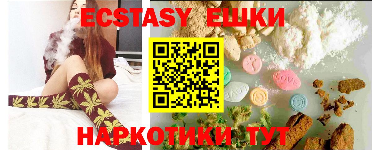 Ecstasy  ЭКСТАЗИ 280мг  ЭКСТАЗИ бентли  продажа наркотиков  Старый Оскол  Вход с VPN 