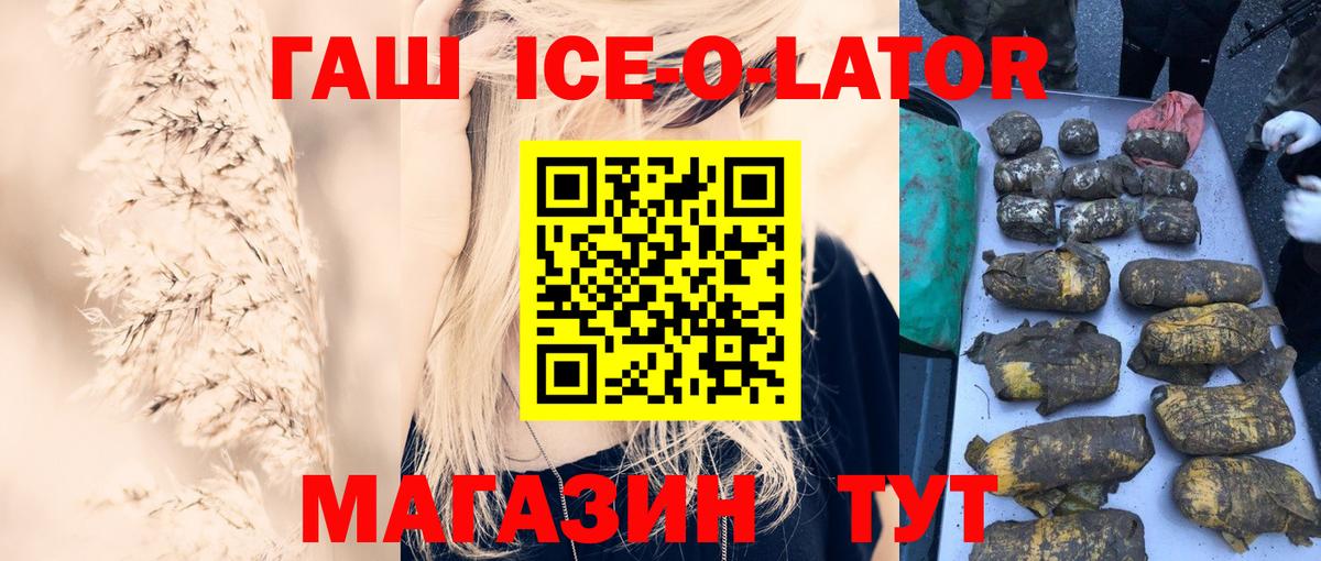 ГАШИШ убойный Старый Оскол