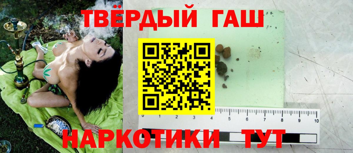 ГАШ гашик  Вход с VPN  ГАШИШ ice o lator  Старый Оскол 