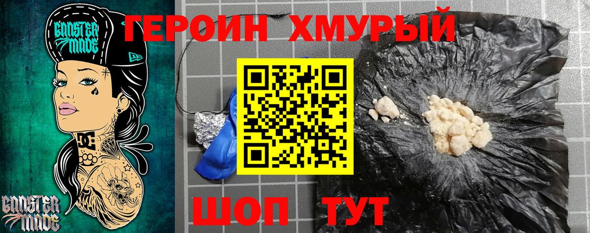 Старый Оскол  ГЕРОИН Heroin  Вход с VPN 
