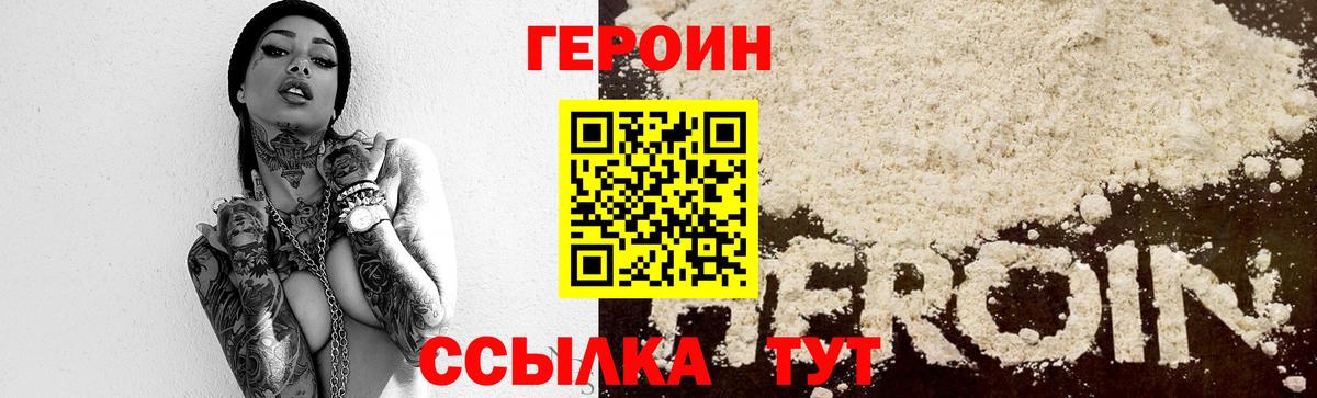 Героин белый Старый Оскол