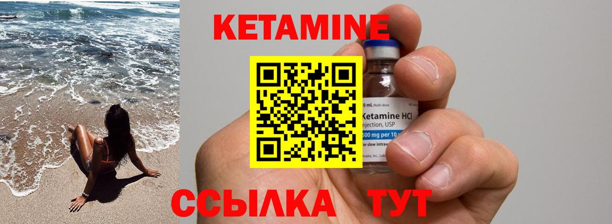 КЕТАМИН VHQ  КЕТАМИН ketamine  Вход с VPN  Старый Оскол 