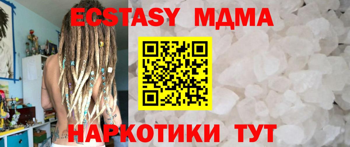 МДМА  Вход с VPN  Старый Оскол  MDMA Molly 