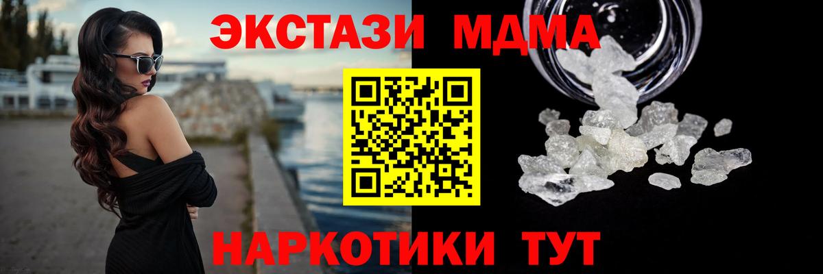 МДМА Molly Старый Оскол
