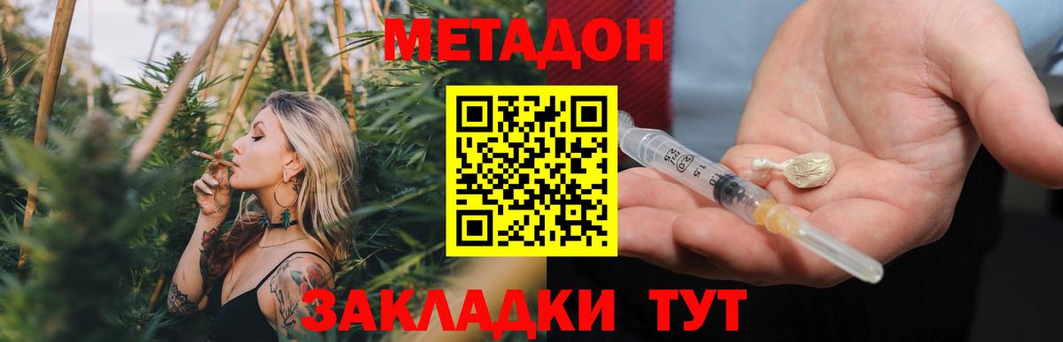 Метадон белоснежный  Вход с VPN  МЕТАДОН кристалл  Старый Оскол 