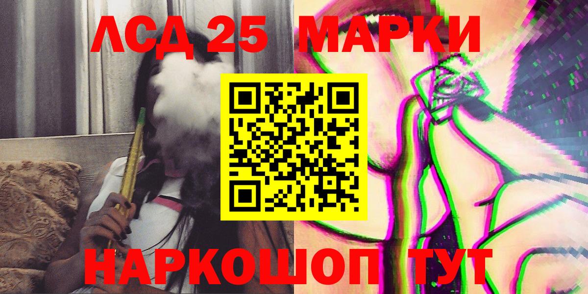 Марки 25I-NBOMe 1500мкг Старый Оскол
