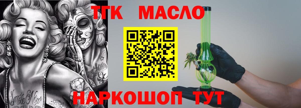 Дистиллят ТГК Wax Старый Оскол